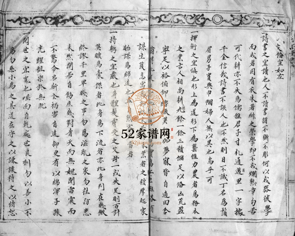 重修徐氏宗谱[不分卷]1841年 浙江乐清 玉环徐氏电子版家谱下载