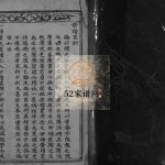 1881年重修徐氏宗谱[不分卷] 乐清 玉环徐氏电子版家谱下载