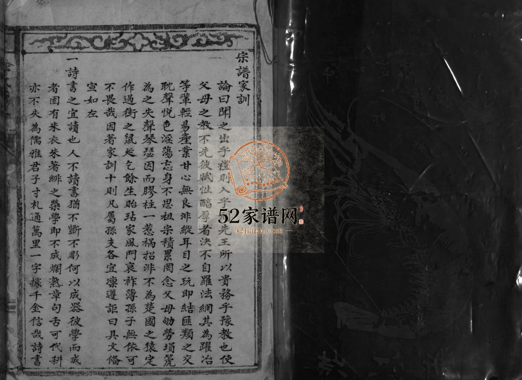 1881年重修徐氏宗谱[不分卷] 乐清 玉环徐氏电子版家谱下载