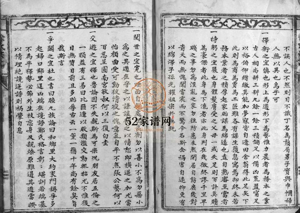 1881年重修徐氏宗谱[不分卷] 乐清 玉环徐氏电子版家谱下载