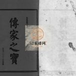 扶风龙门万氏宗谱[23卷附1卷]2002年重修 浙江温州乐清市万氏电子版家谱下载