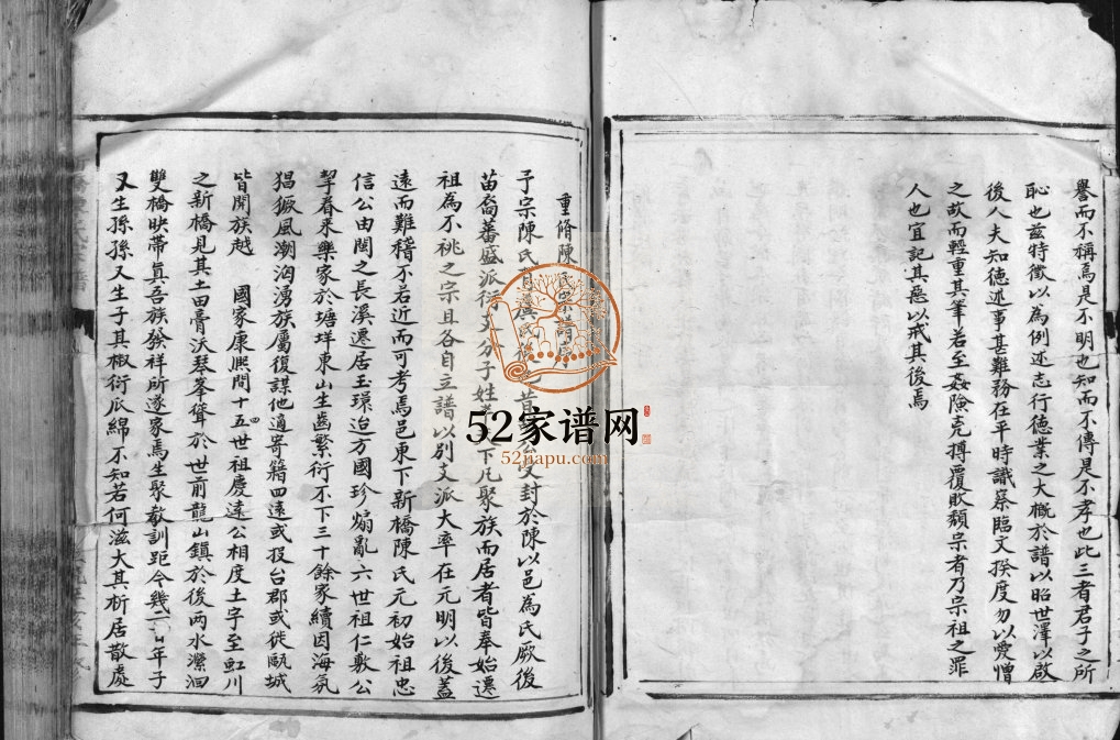 重修新桥陈氏宗谱[不分卷]清宣统3[1911]年 台州玉环 温州乐清陈氏电子版家谱下载