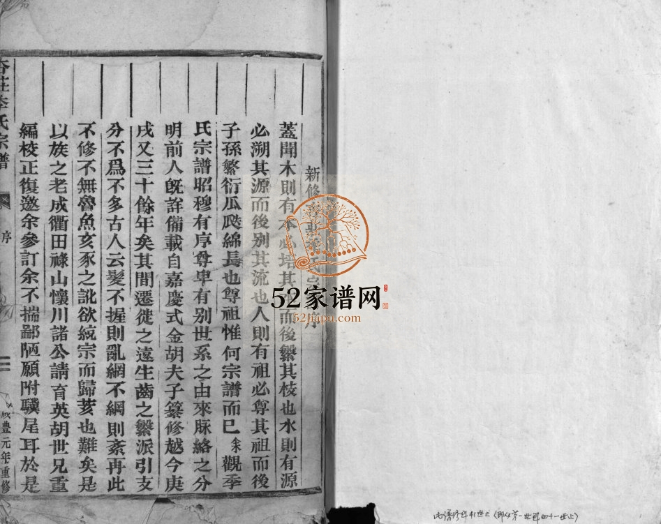 重修杏庄季氏宗谱[不分卷]1851年 浙江乐清季氏电子版家谱下载