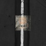 杏庄胡氏宗谱[5卷及卷首]1933年重修 浙江乐清市胡氏电子版家谱下载