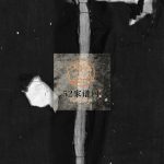 东山黄氏宗谱[残卷]清光绪30[1904]重修 浙江台州 乐清黄氏电子版家谱下载