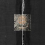 东舘谷氏宗谱[2卷]民国16[1927]重修 浙江乐清谷氏电子版家谱下载