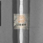 东舘谷氏宗谱[2卷]2006年重修 浙江乐清谷氏电子版家谱下载