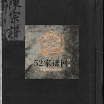 白溪松垟金氏宗谱[不分卷]清光绪17[1891]浙江乐清号松堂金氏电子版家谱下载