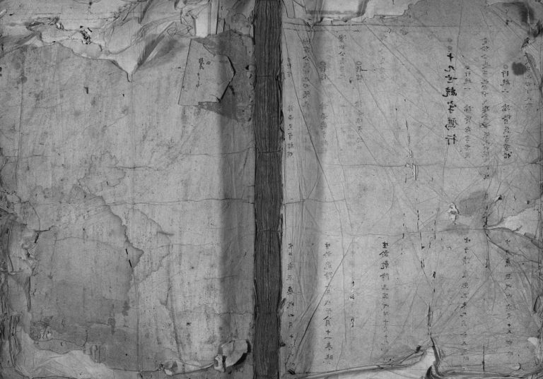 松洋金氏宗谱[2卷]清乾隆3[1738]浙江省温州乐清市金氏电子版家谱下载