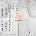 松洋金氏宗谱[2卷]清乾隆46[1781]浙江乐清号松堂金氏电子版家谱下载
