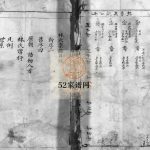 林氏大宗谱[不分卷]清光绪6[1880]重修 浙江乐清林氏电子版家谱下载