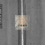 林氏宗谱1994年十五修 浙江乐清市林氏电子版家谱下载