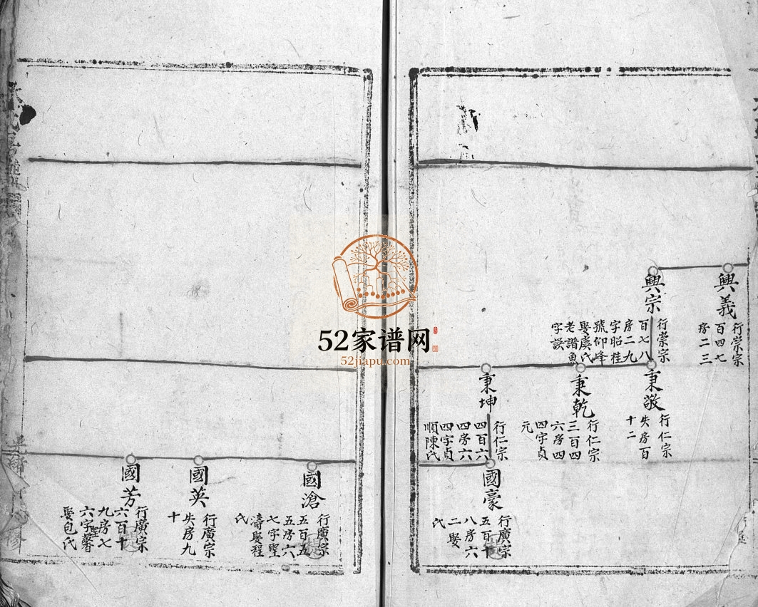 林氏房谱[残卷]清光绪2[1876]重修 浙江乐清林氏电子版家谱下载
