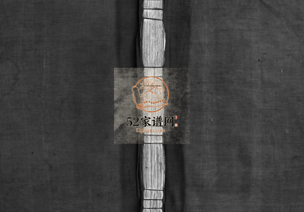栢岩缪氏宗谱[不分卷]1909年重修 浙江温州市乐清缪氏电子版家谱下载