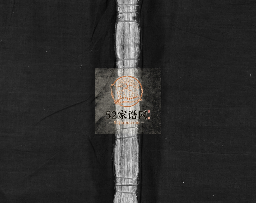 栢岩缪氏宗谱[不分卷]1951年重修 浙江温州市乐清缪氏电子版家谱下载