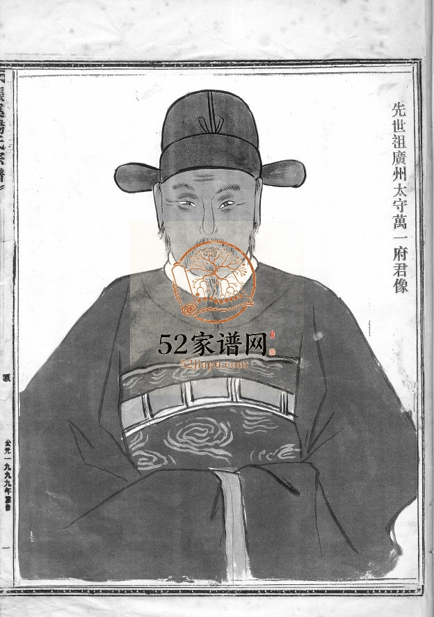 涨溪杨氏宗谱[13卷]2001年修 浙江乐清市杨氏电子版家谱下载