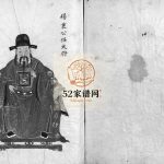 杨氏宗谱[不分卷]清同治3[1864]温州市乐清杨氏电子版家谱下载