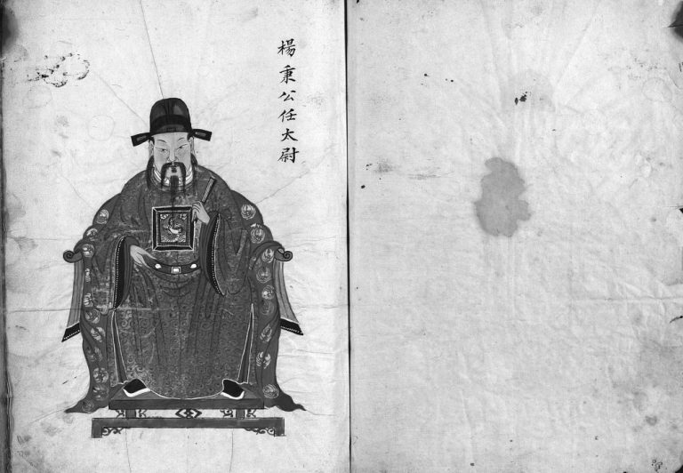 杨氏宗谱[不分卷]清同治3[1864]温州市乐清杨氏电子版家谱下载