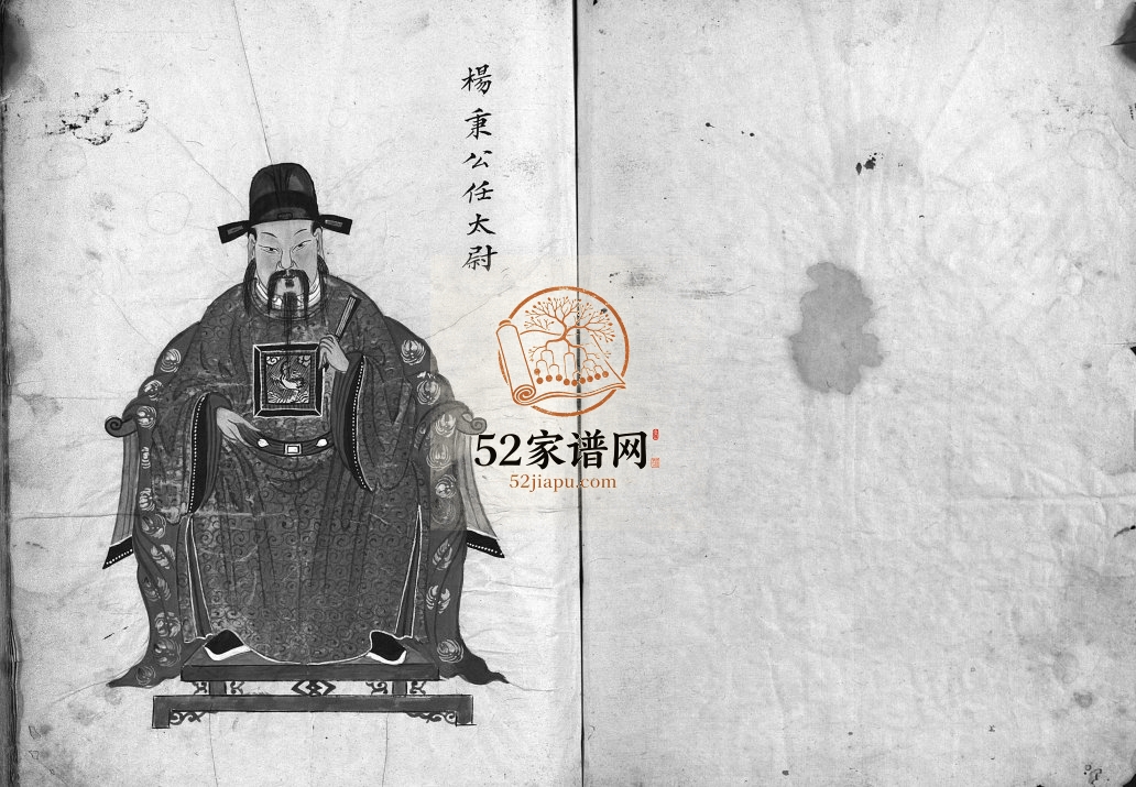 杨氏宗谱[不分卷]清同治3[1864]温州市乐清杨氏电子版家谱下载