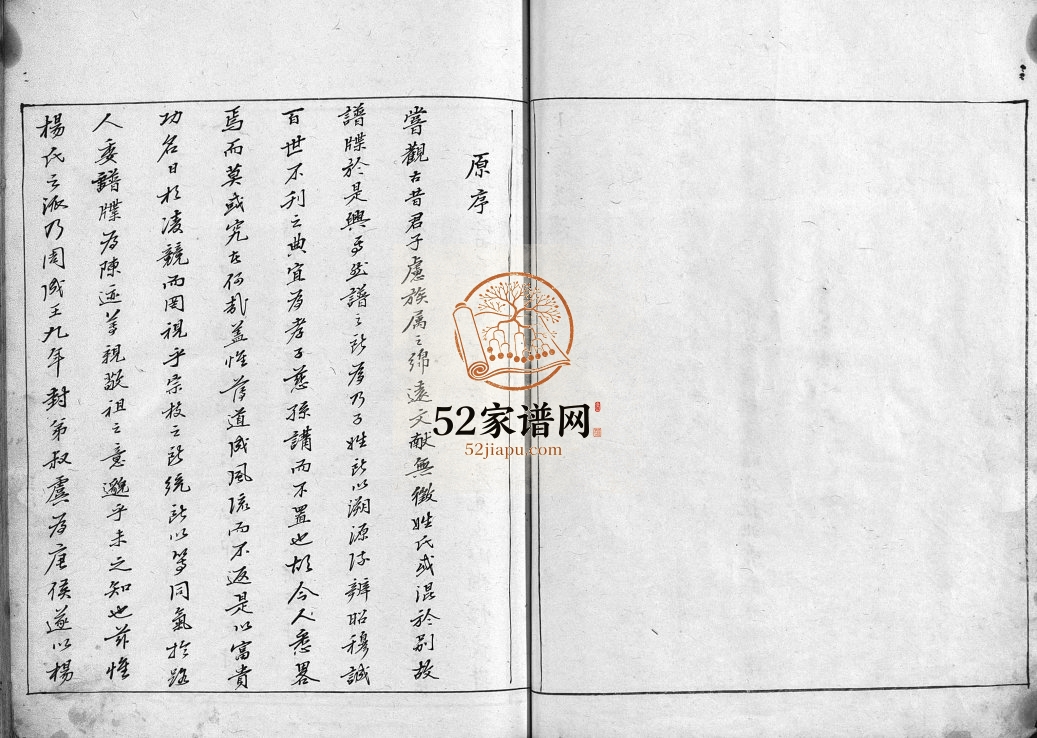 杨氏宗谱[不分卷]清同治3[1864]温州市乐清杨氏电子版家谱下载