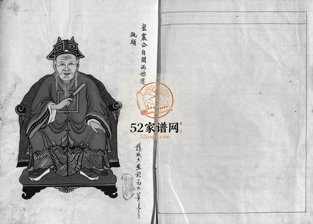 乐清市雁荡镇跳头村杨氏宗谱[不分卷]1999年杨氏宗谱总谱电子版家谱下载