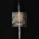 乐安孙氏宗谱[不分卷]民国39[1950重修 浙江乐清孙氏电子版家谱下载