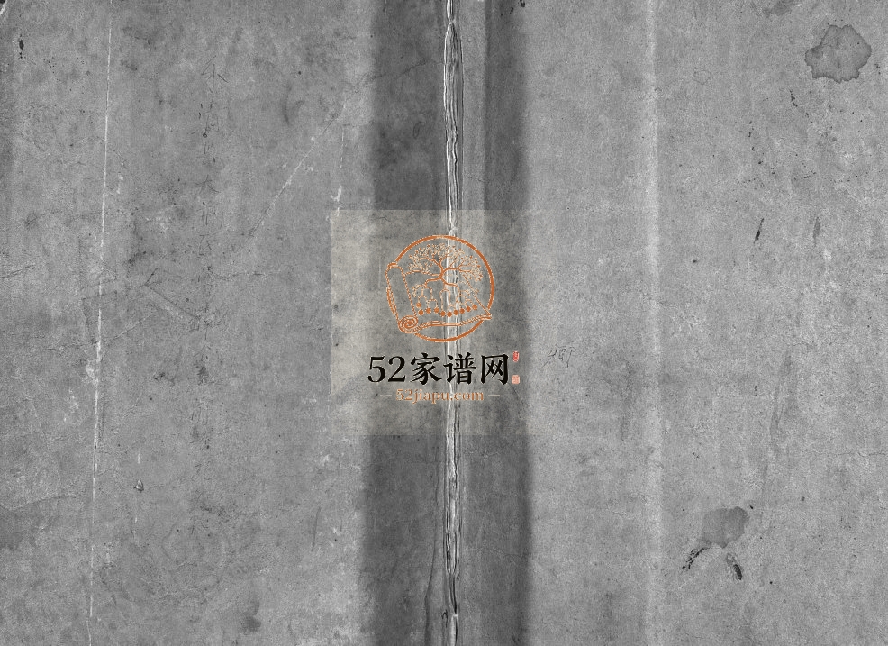 乐清卓㠘南郑氏房谱[不分卷]民国20[1931]乐清前岙孔郑氏房谱重修电子版家谱下载
