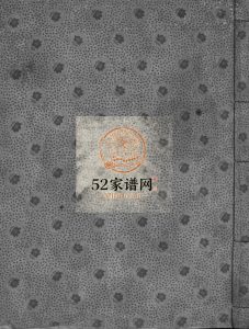 乐清寺前蓬山余氏宗谱[不分卷]1935年重修 浙江乐清余氏电子版家谱下载
