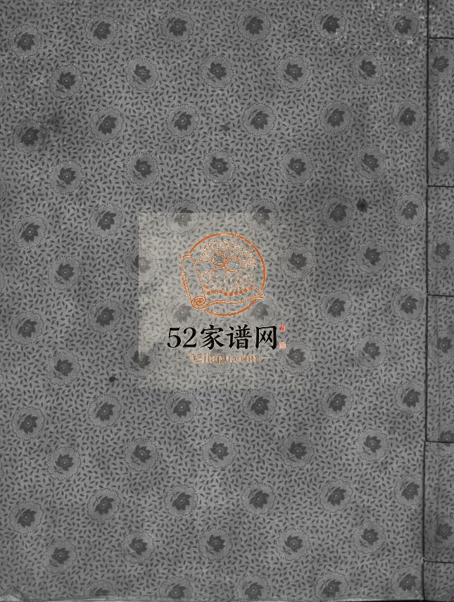 乐清寺前蓬山余氏宗谱[不分卷]1935年重修 浙江乐清余氏电子版家谱下载
