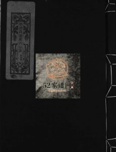 乐清尚德郑氏宗谱[按支分卷]1995重修第十三届宗谱 浙江温州郑氏电子版家谱下载