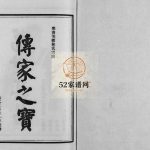 乐清芙蓉林氏宗谱[16卷,附1卷]2001年 浙江温州市林氏电子版家谱下载