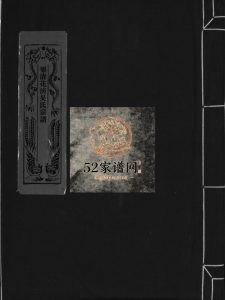 乐清花浃吴氏宗谱[不分卷]1999年重修 浙江温州市吴氏电子版家谱下载