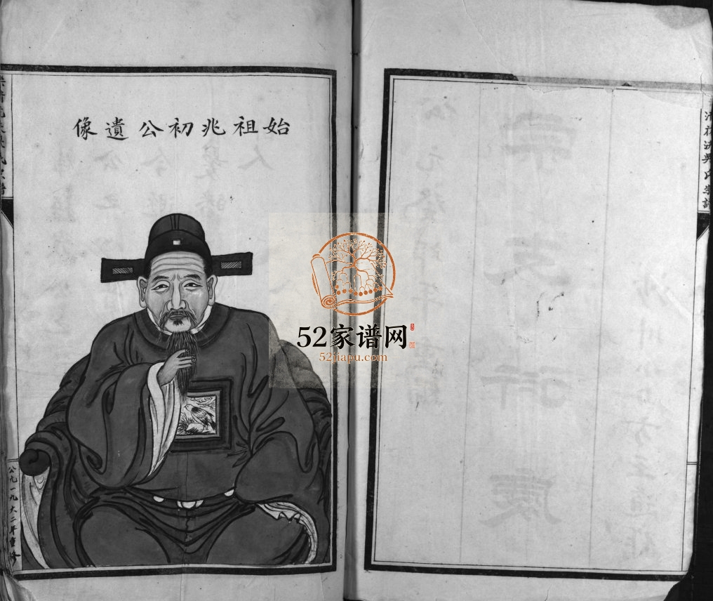 乐清花浃吴氏宗谱[不分卷]1962年重修 台州 乐清吴氏电子版家谱下载
