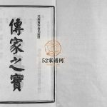 乐清西岙俞氏宗谱[4卷]2003年重修 浙江温州芙蓉西岙俞氏电子版家谱下载