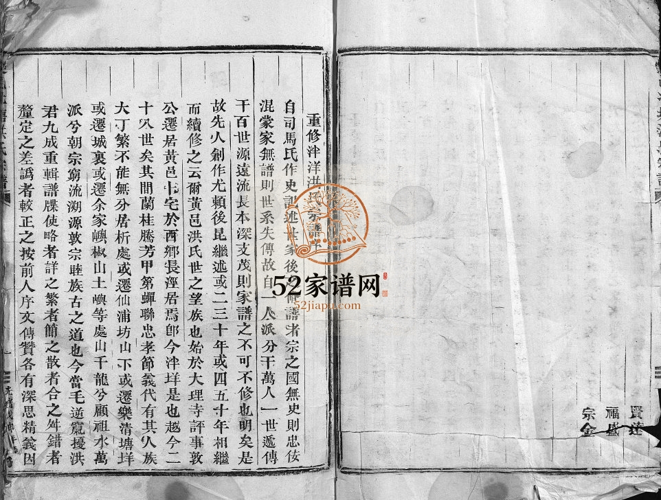 乐邑北塘洪氏宗谱[4卷]1908 重修 黄岩 乐清黄邑洪氏宗谱电子版家谱下载
