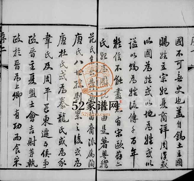 澄江范氏宗谱[16卷]1905年重修 江苏无锡江阴市后乐堂范氏PDF电子版家谱下载