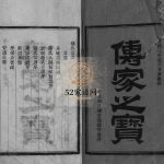 平邑江南廿五都下蘓玉龙口武功郡苏氏宗谱[不分卷]1911年重修 平阳 乐清苏氏电子版家谱下载