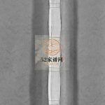 汝南郡梅氏宗谱[2卷]2007年重修 浙江乐清梅氏电子版家谱下载
