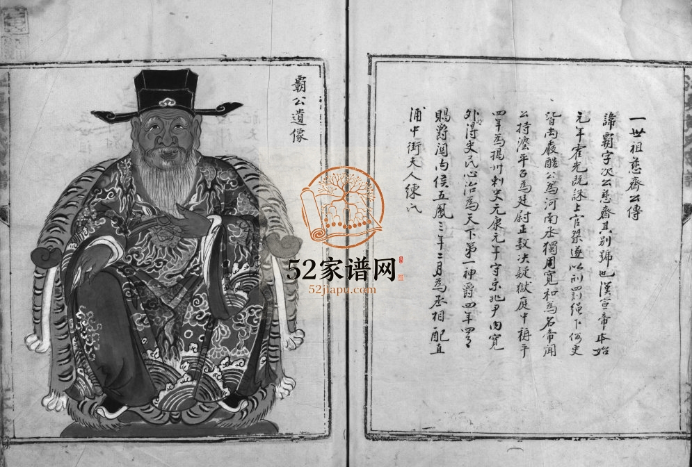 江夏黄氏宗谱[不分卷]1807年重修 浙江乐清黄氏电子版家谱下载