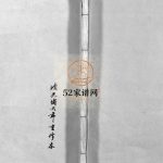海口蔡氏宗谱[不分卷]1880年修 浙江乐清市蔡氏电子版家谱下载