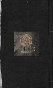 汤岙朱氏族谱[不分卷]1864年重修 浙江乐清朱氏电子版家谱下载