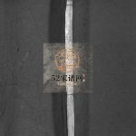 太原郡温氏增修谱[3卷]清1867年 浙江瑞安 平阳 乐清 玉环温氏电子版家谱下载