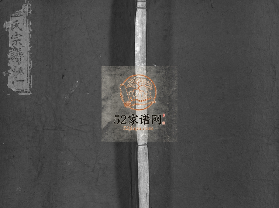 太原郡温氏增修谱[3卷]清1867年 浙江瑞安 平阳 乐清 玉环温氏电子版家谱下载