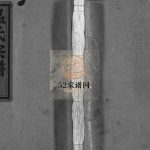 太原郡温氏宗谱[不分卷]1987年重修 浙江瑞安温氏电子版家谱下载