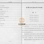 沧州余姚宋氏族谱2013年修 河北沧州沧县宋氏电子版家谱下载