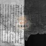 江沿王氏宗谱[不分卷]清乾隆9[1744]重修 浙江温州市乐清王氏电子版家谱下载