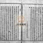 玠屿陈氏宗谱[不分卷]清咸丰10[1860]修 浙江温州市乐清陈氏电子版家谱下载