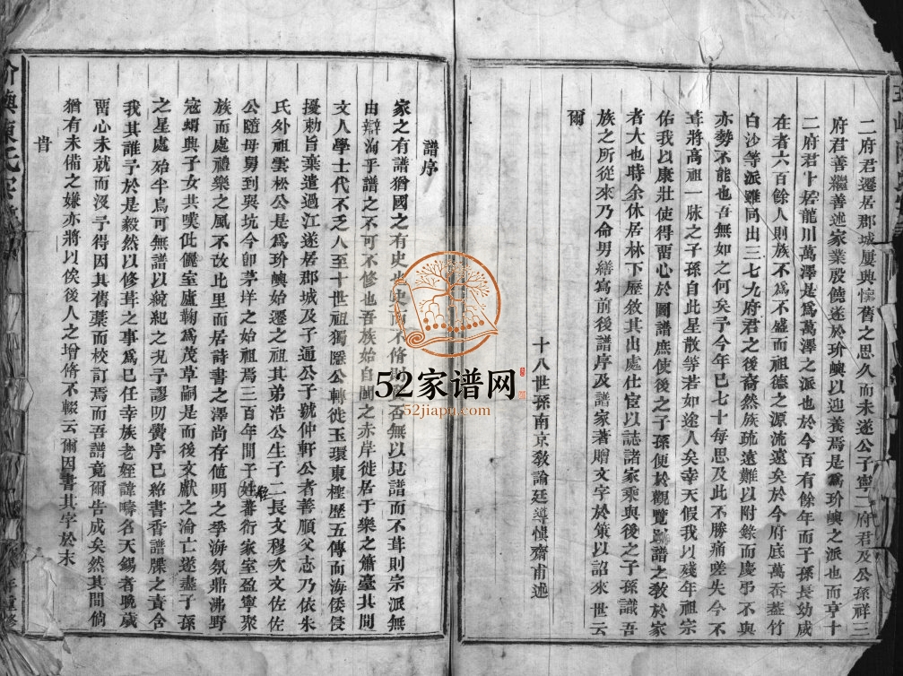 玠屿陈氏宗谱[不分卷]清咸丰10[1860]修 浙江温州市乐清陈氏电子版家谱下载