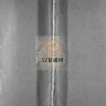 瑶川朱氏宗谱[不分卷]1981年重修 浙江乐清朱氏电子版家谱下载