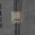 卢氏宗谱[1册]1983年修 浙江省温州市乐清市卢氏电子版家谱下载